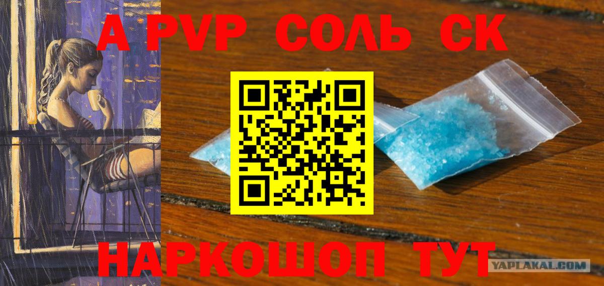 Alpha-PVP VHQ Ржев
