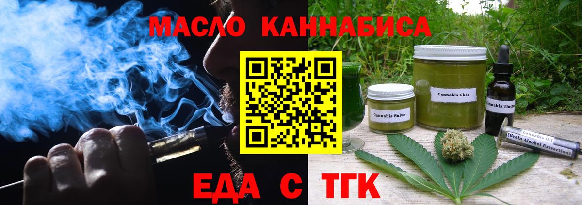 Печенье с ТГК марихуана Ржев