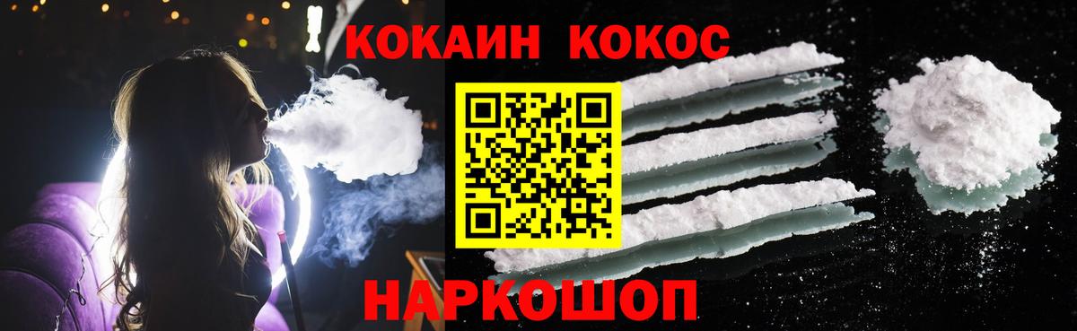 КОКАИН 97%  Вход с VPN  Cocaine  Cocaine 98%  Ржев 
