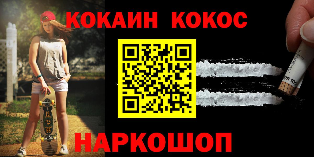Cocaine Fish Scale Ржев