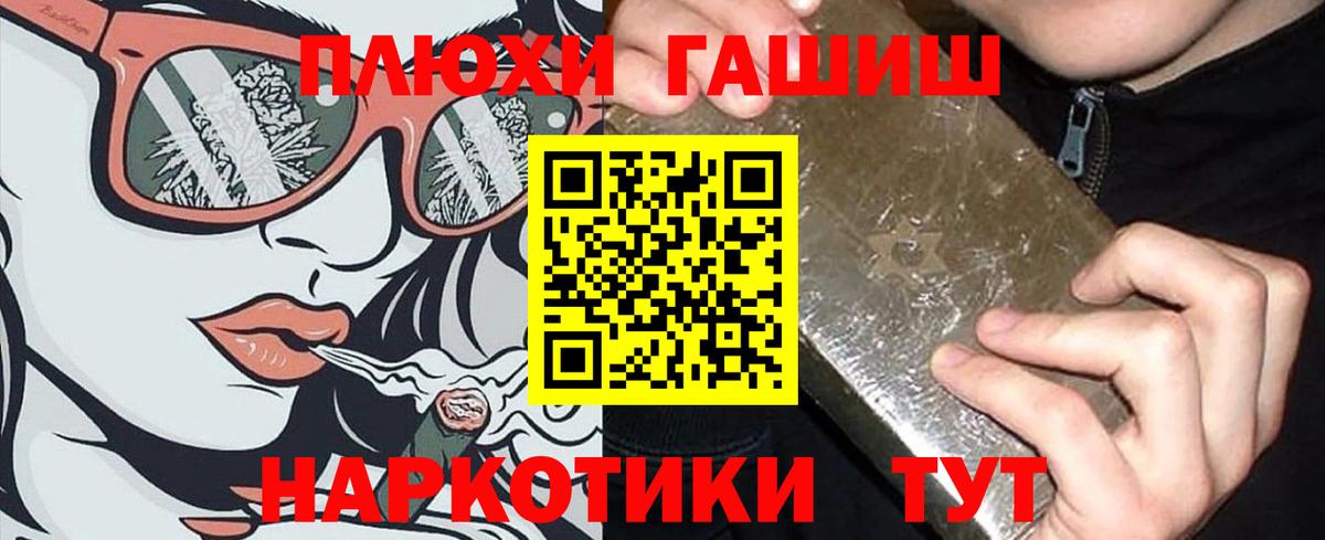 ГАШ Cannabis Ржев
