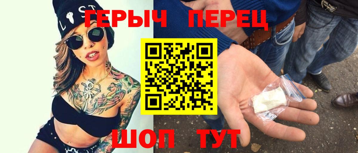 Ржев  Героин VHQ  ГЕРОИН  Вход с VPN 