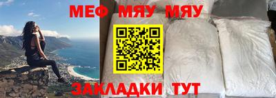 мяу мяу кристалл Рузаевка