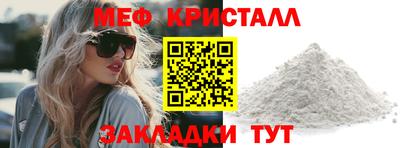 мяу мяу кристалл Рузаевка