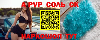 spice Рыбинск