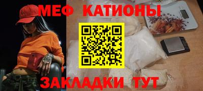 мяу мяу кристалл Рузаевка