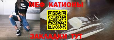 мяу мяу кристалл Рузаевка