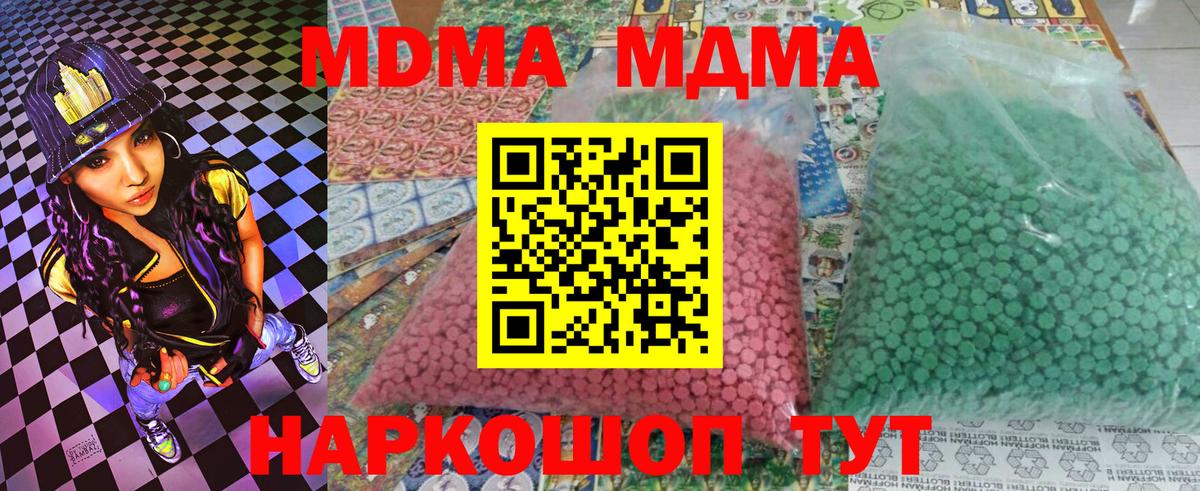 MDMA кристаллы Ржев