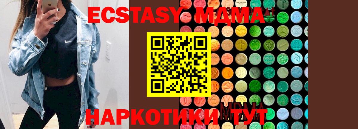 Ржев  MDMA  Вход с VPN  МДМА молли  МДМА Molly 