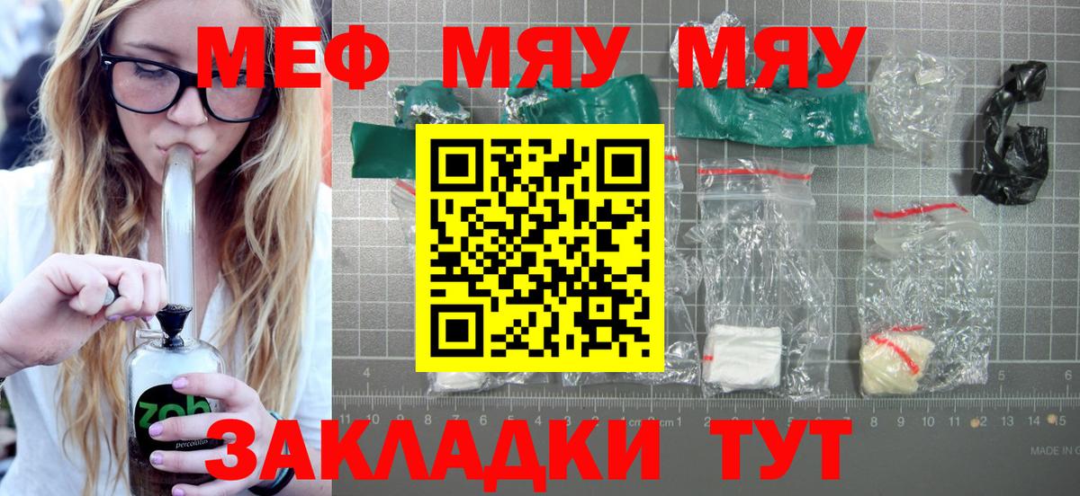 Мефедрон мука  Вход с VPN  mega ТОР  Ржев 