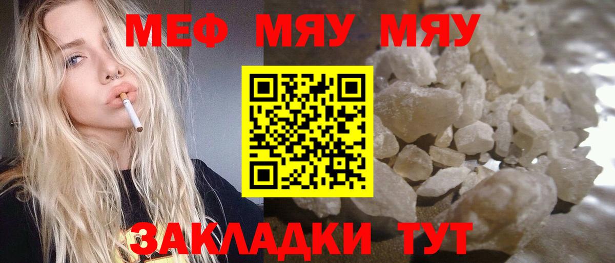 МЕФ  Ржев