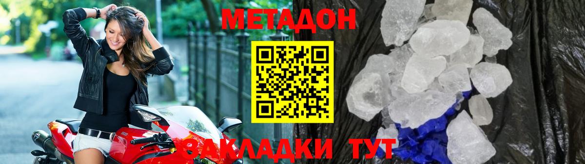 МЕТАДОН кристалл  Вход с VPN  ОМГ ОМГ ссылки  Ржев 