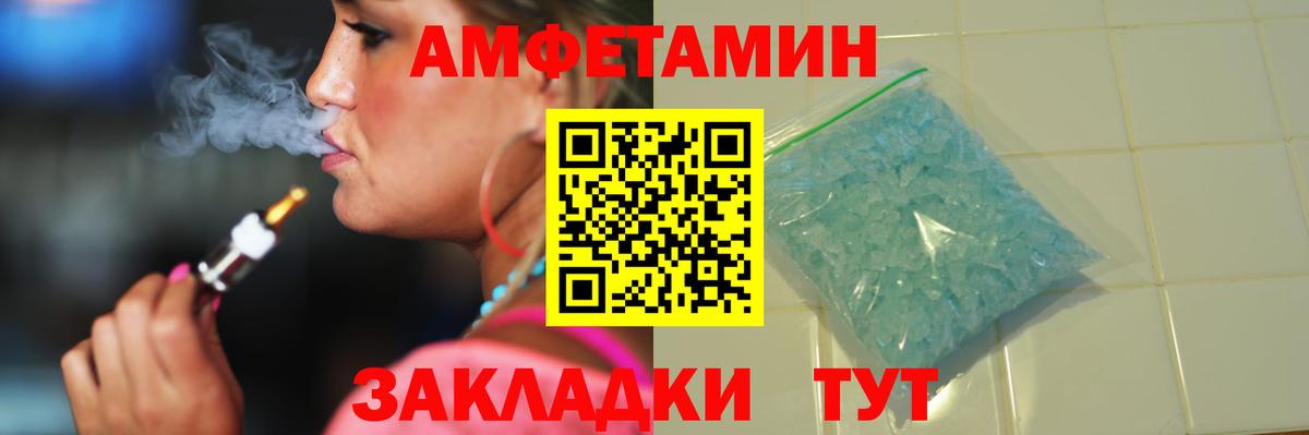 Метамфетамин винт  Метамфетамин винт  Метамфетамин  Вход с VPN  Ржев 