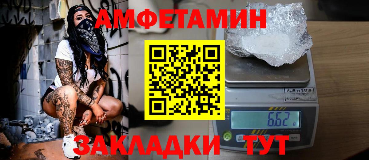 Первитин пудра Ржев