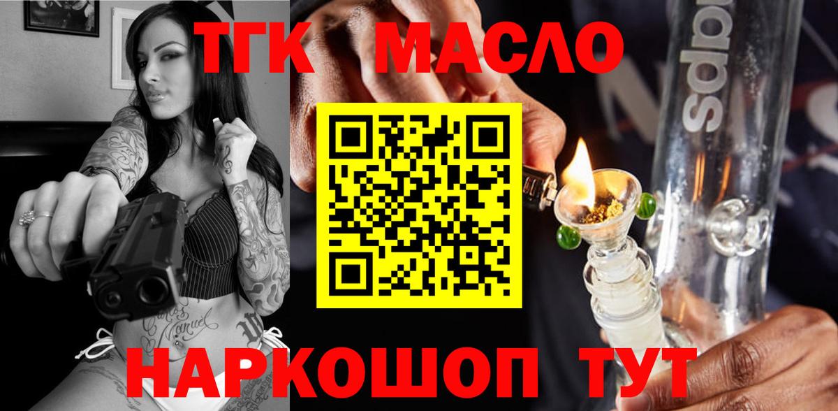 ТГК жижа Ржев